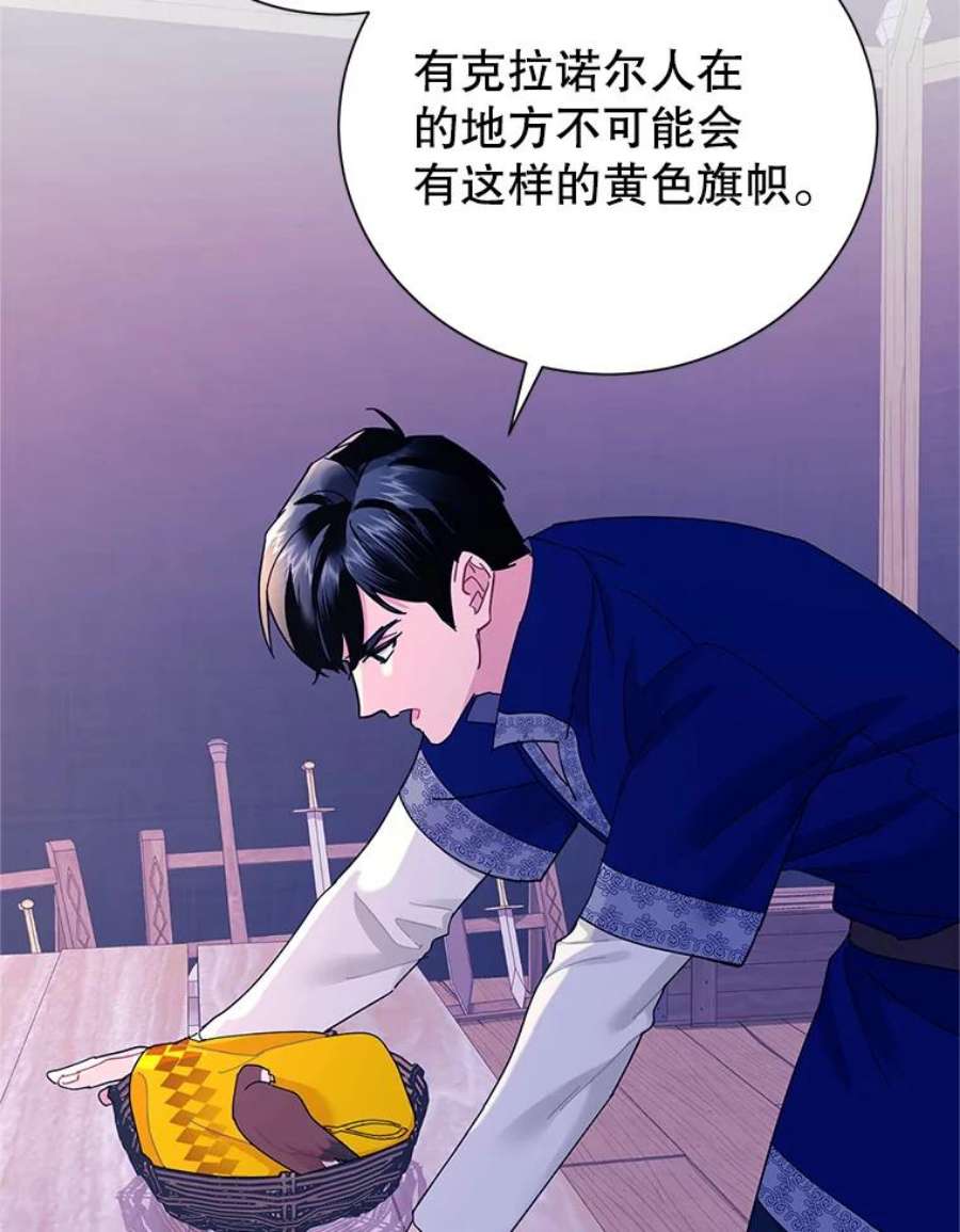 传令鸟公主殿下39.我又变话人了？