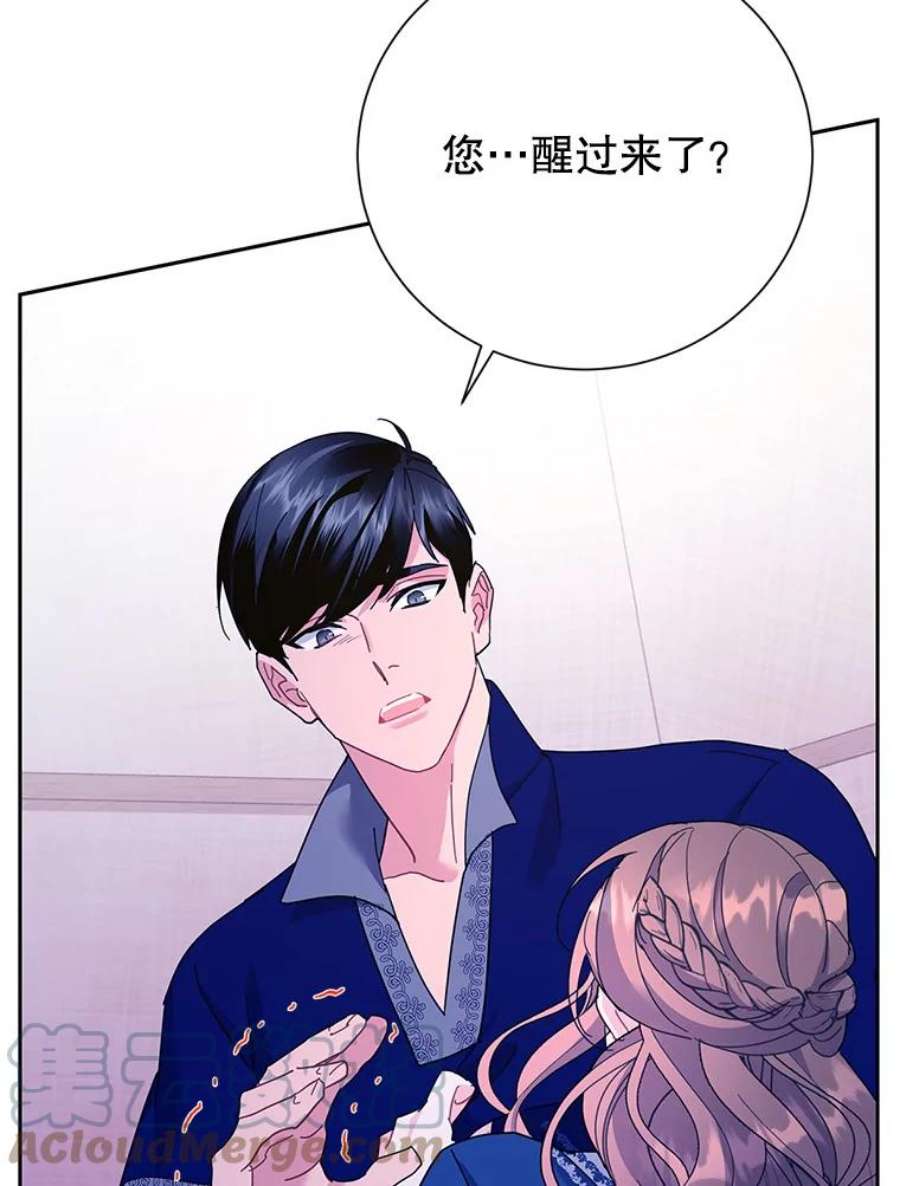 传令鸟公主殿下39.我又变话人了？