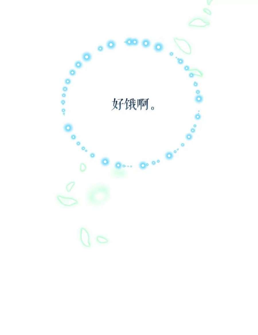 传令鸟公主殿下39.我又变话人了？
