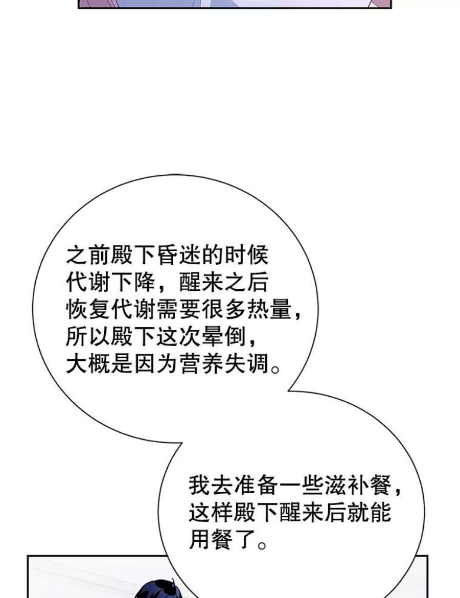 传令鸟公主殿下40.有内奸？！
