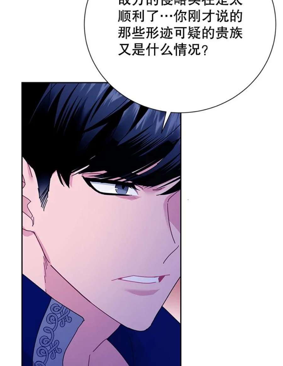 传令鸟公主殿下40.有内奸？！