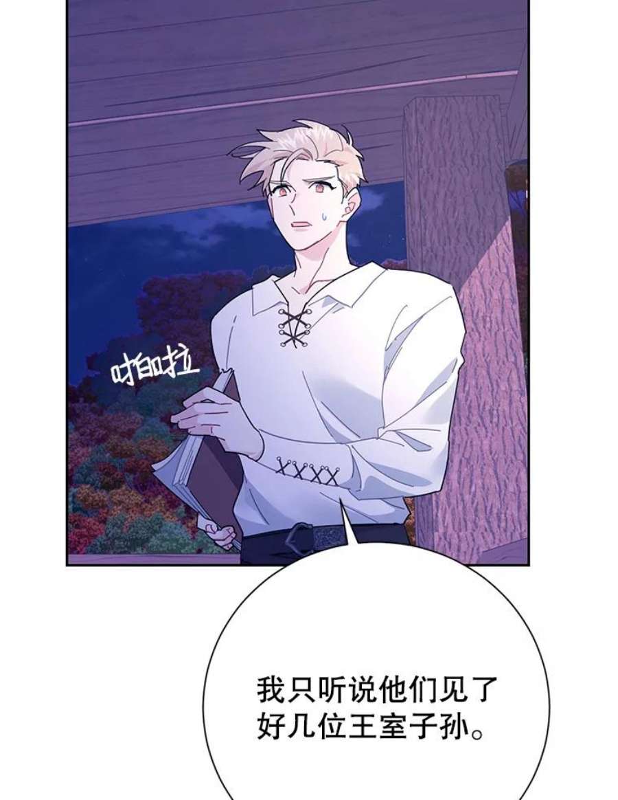 传令鸟公主殿下40.有内奸？！