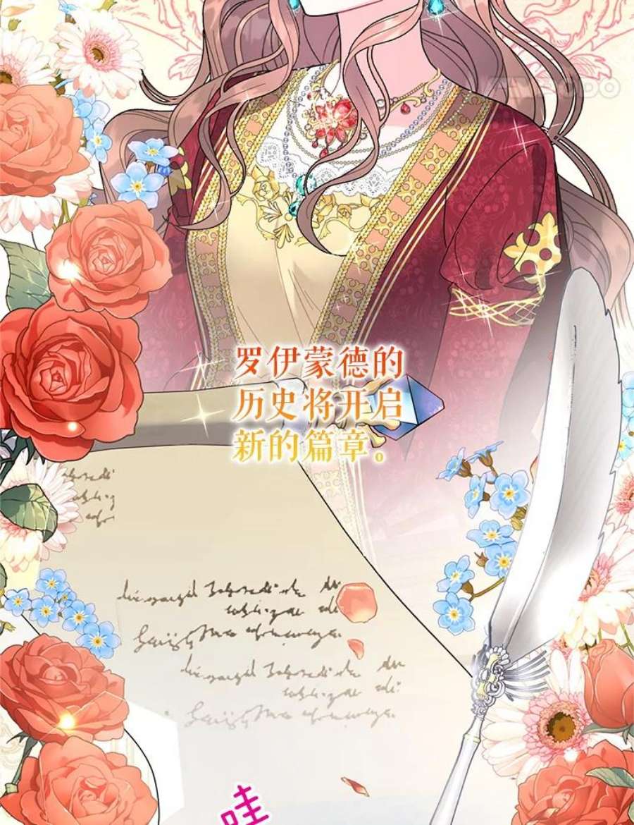 传令鸟公主殿下40.有内奸？！