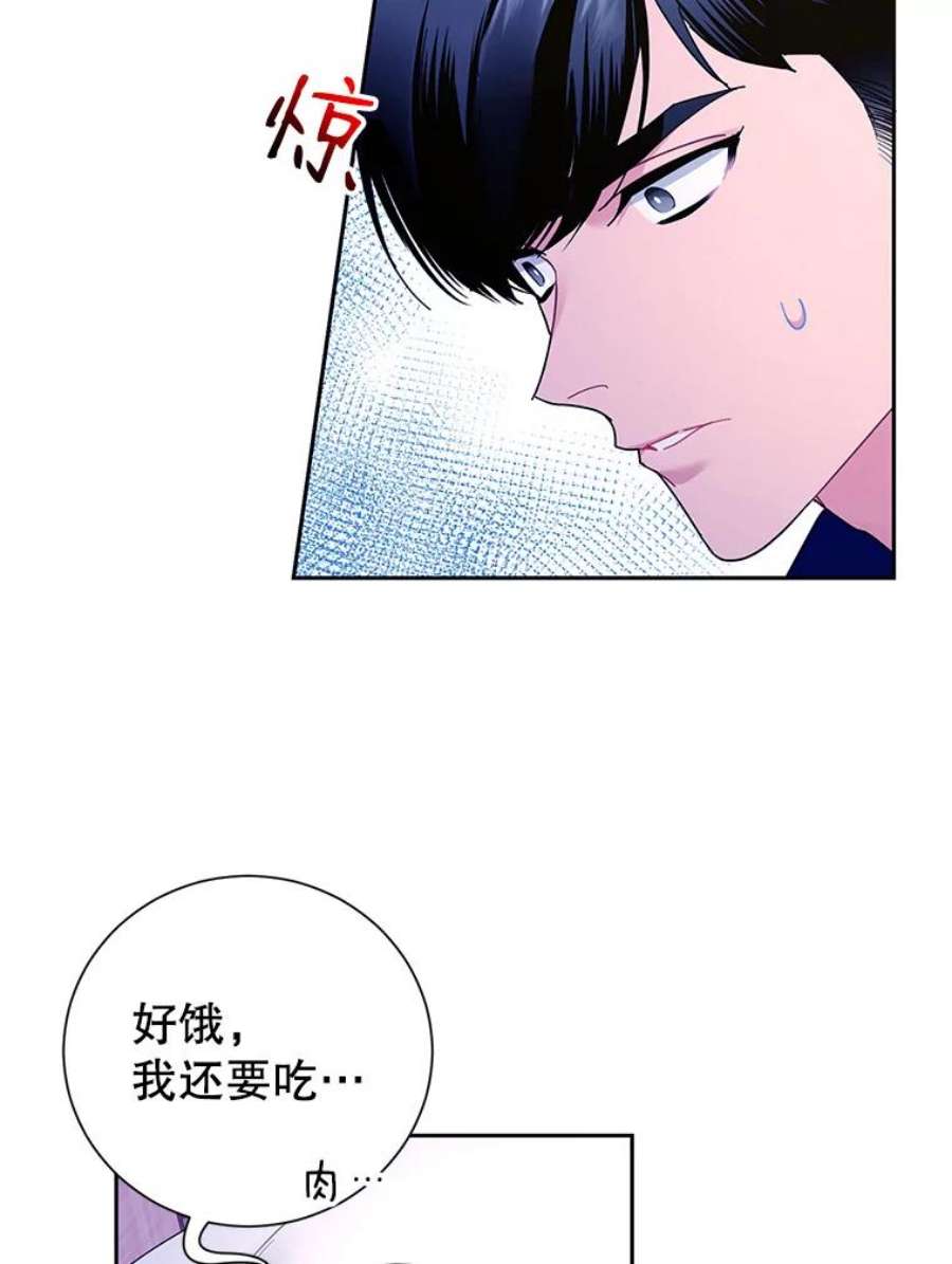 传令鸟公主殿下40.有内奸？！