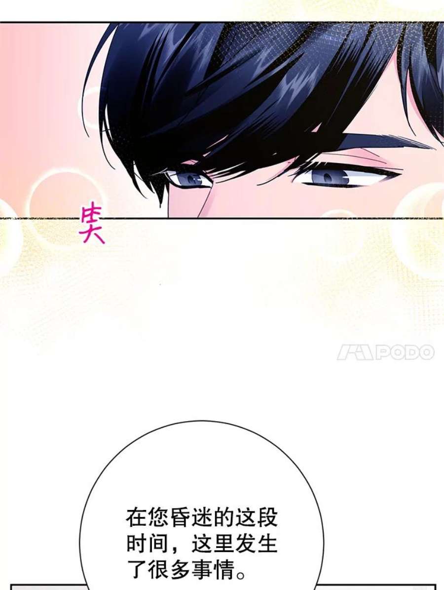 传令鸟公主殿下40.有内奸？！