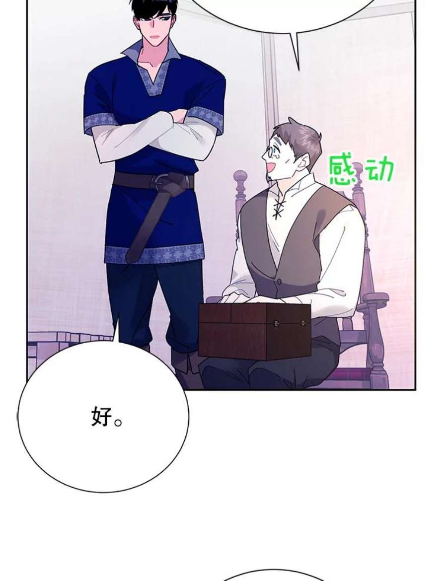 传令鸟公主殿下40.有内奸？！