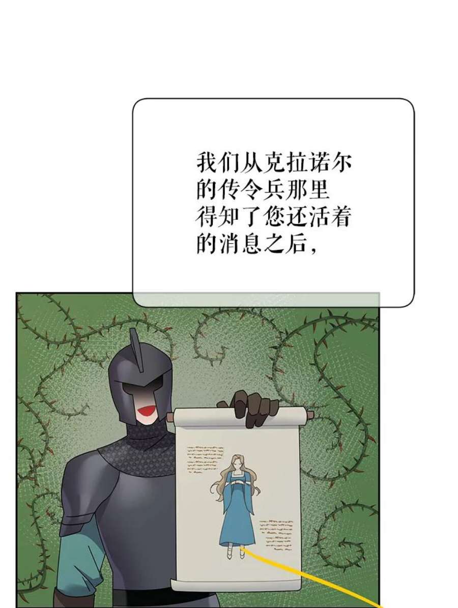 传令鸟公主殿下40.有内奸？！