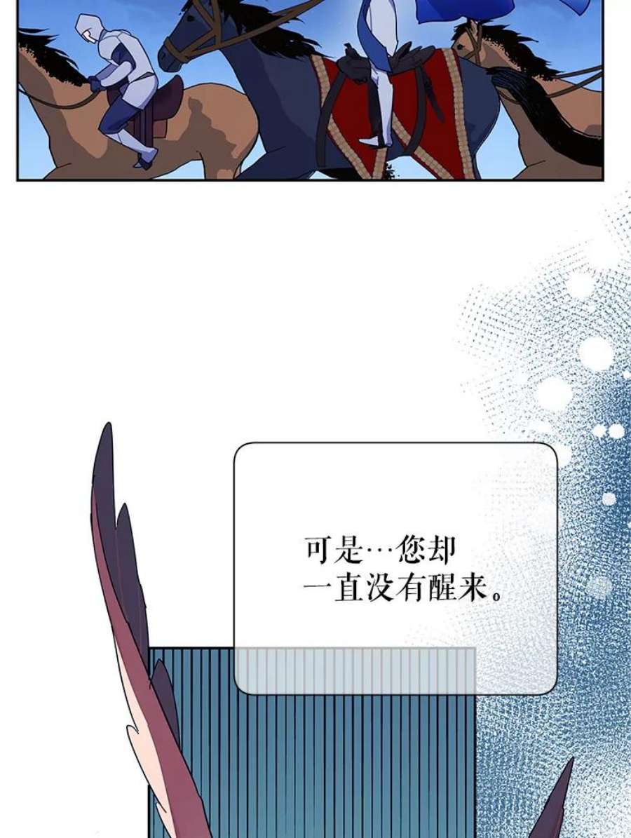 传令鸟公主殿下40.有内奸？！