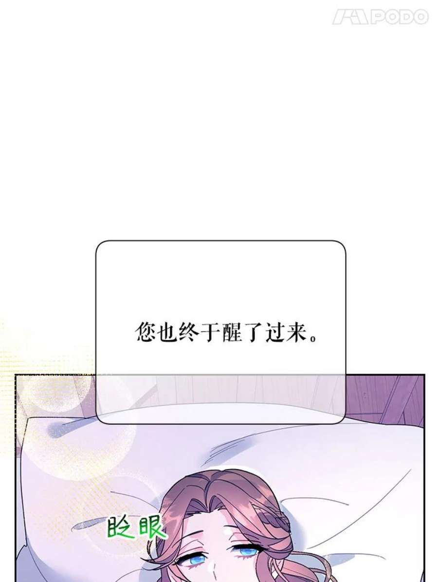 传令鸟公主殿下40.有内奸？！