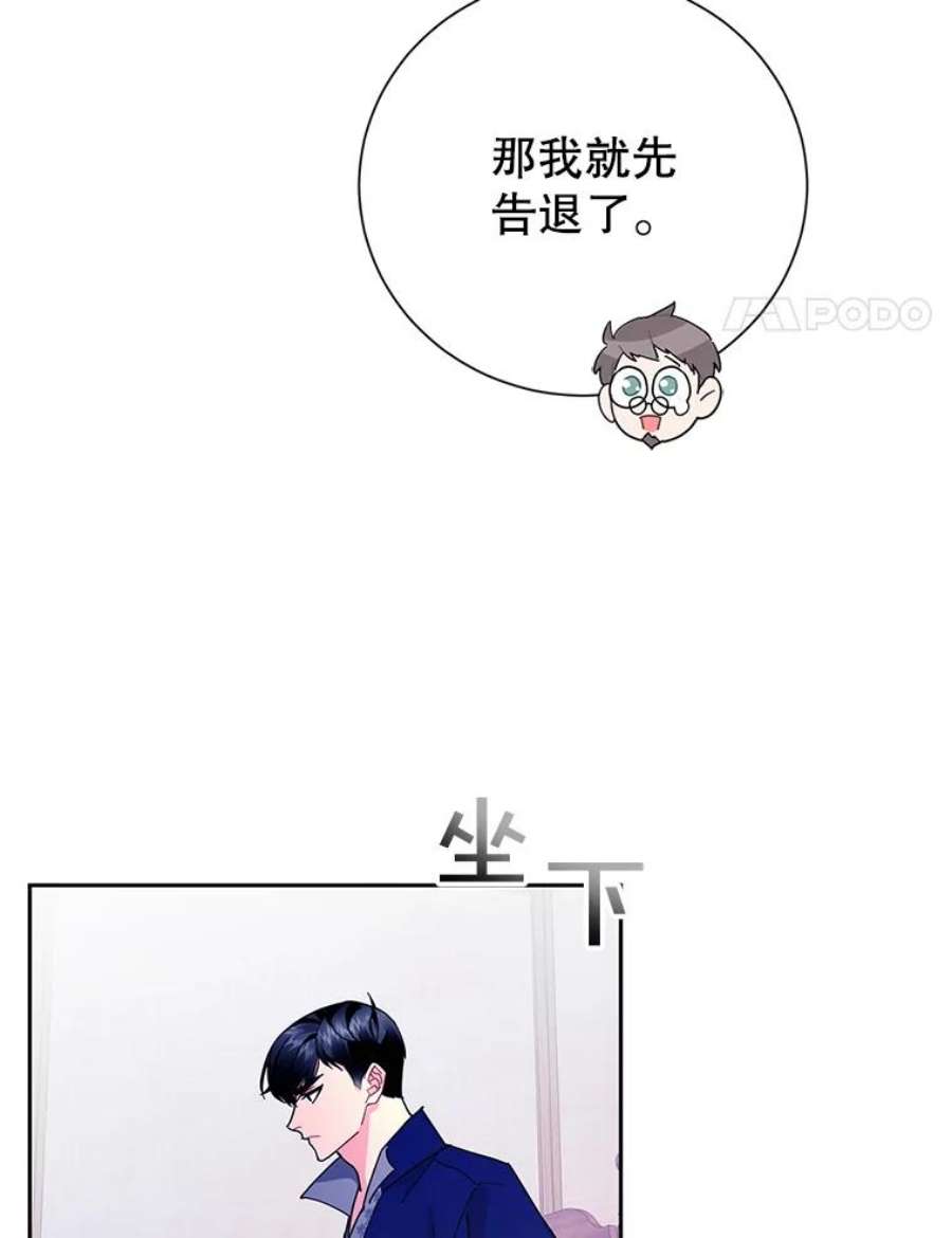 传令鸟公主殿下40.有内奸？！