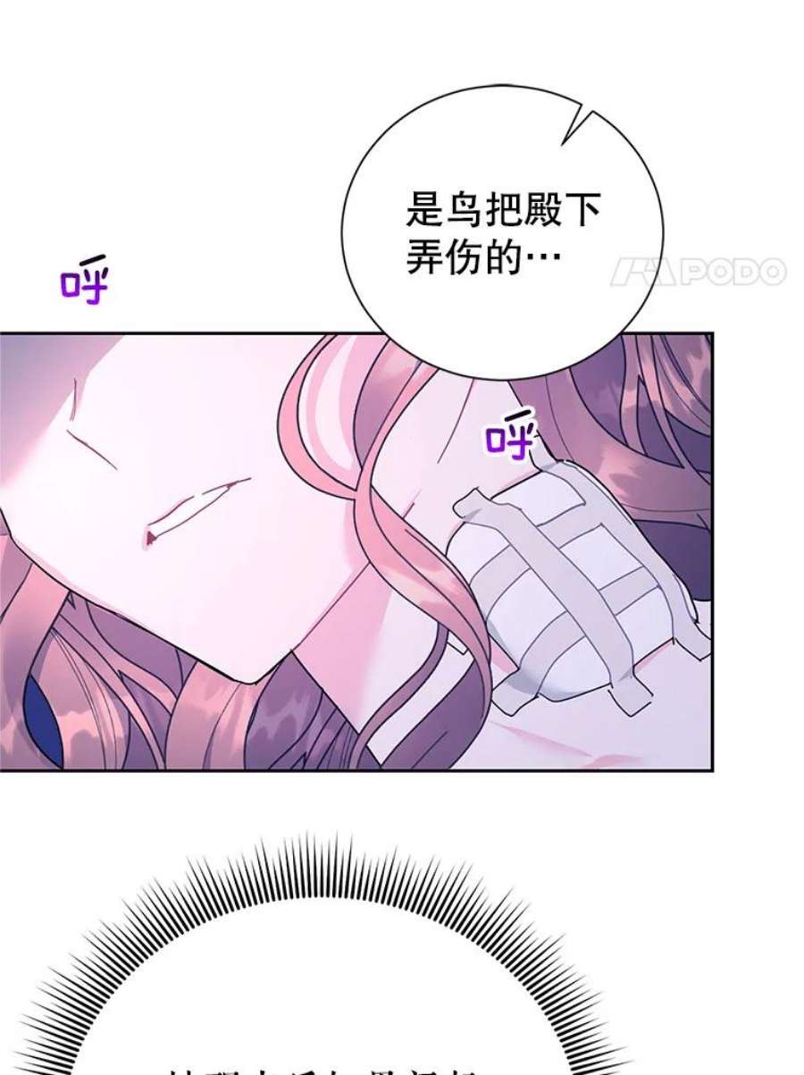 传令鸟公主殿下40.有内奸？！