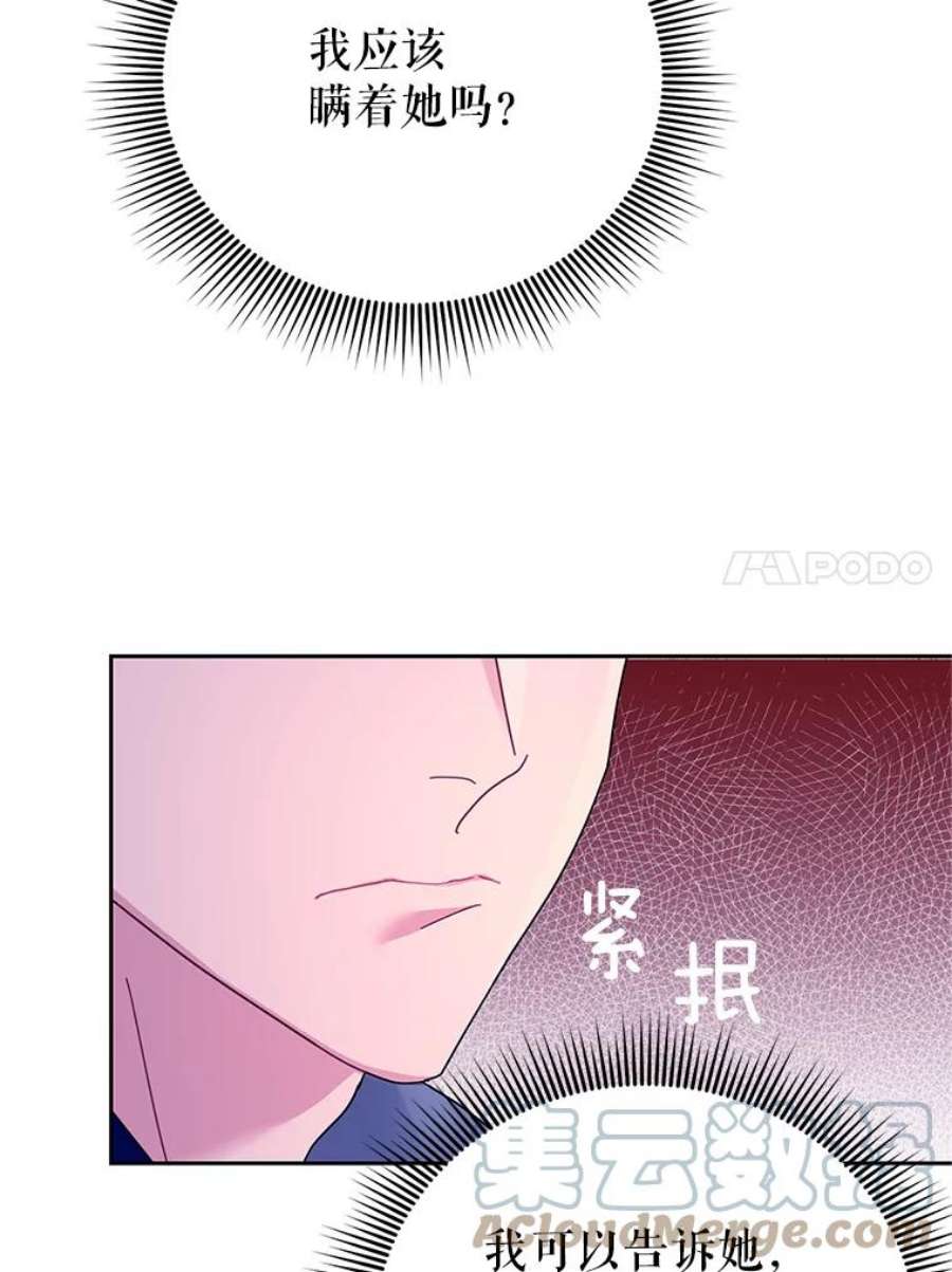 传令鸟公主殿下40.有内奸？！