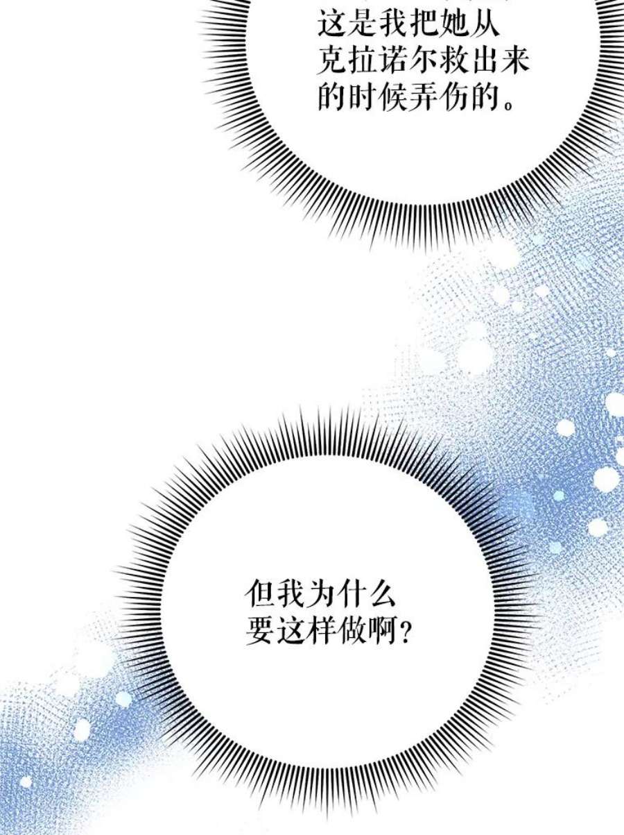 传令鸟公主殿下40.有内奸？！