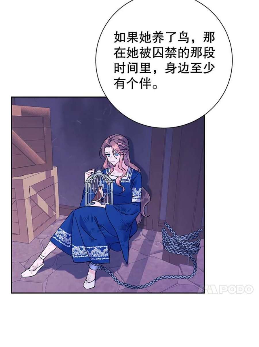 传令鸟公主殿下40.有内奸？！