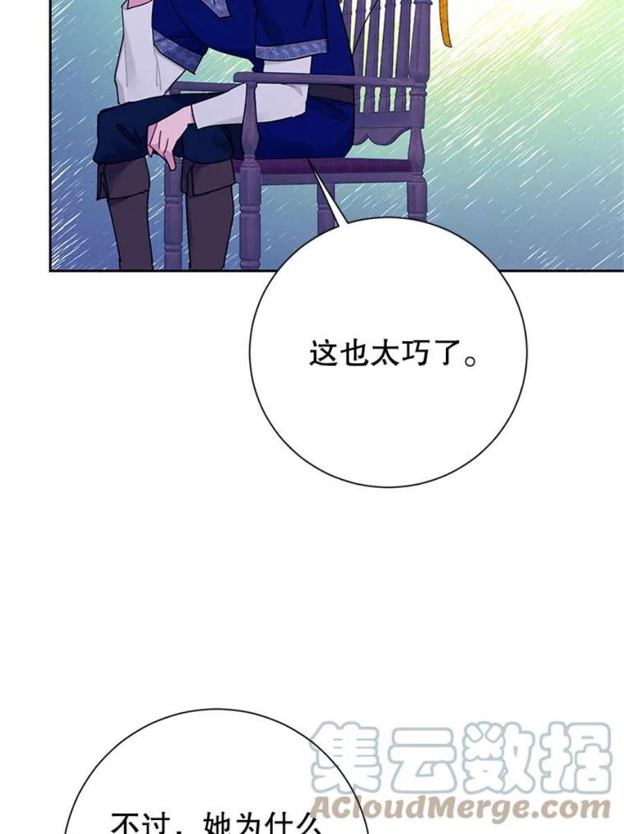 传令鸟公主殿下40.有内奸？！