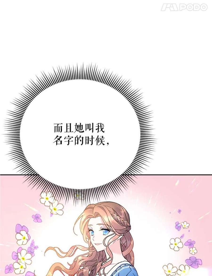 传令鸟公主殿下40.有内奸？！