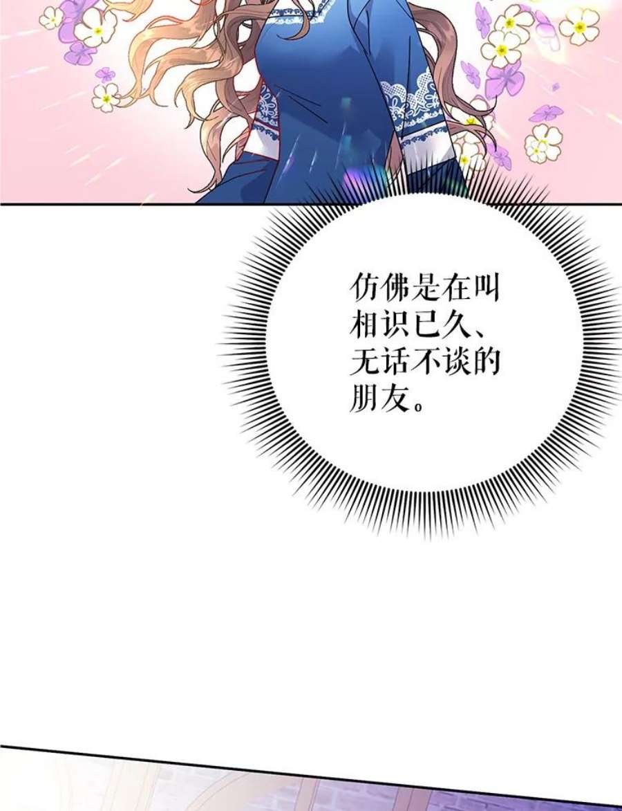 传令鸟公主殿下40.有内奸？！