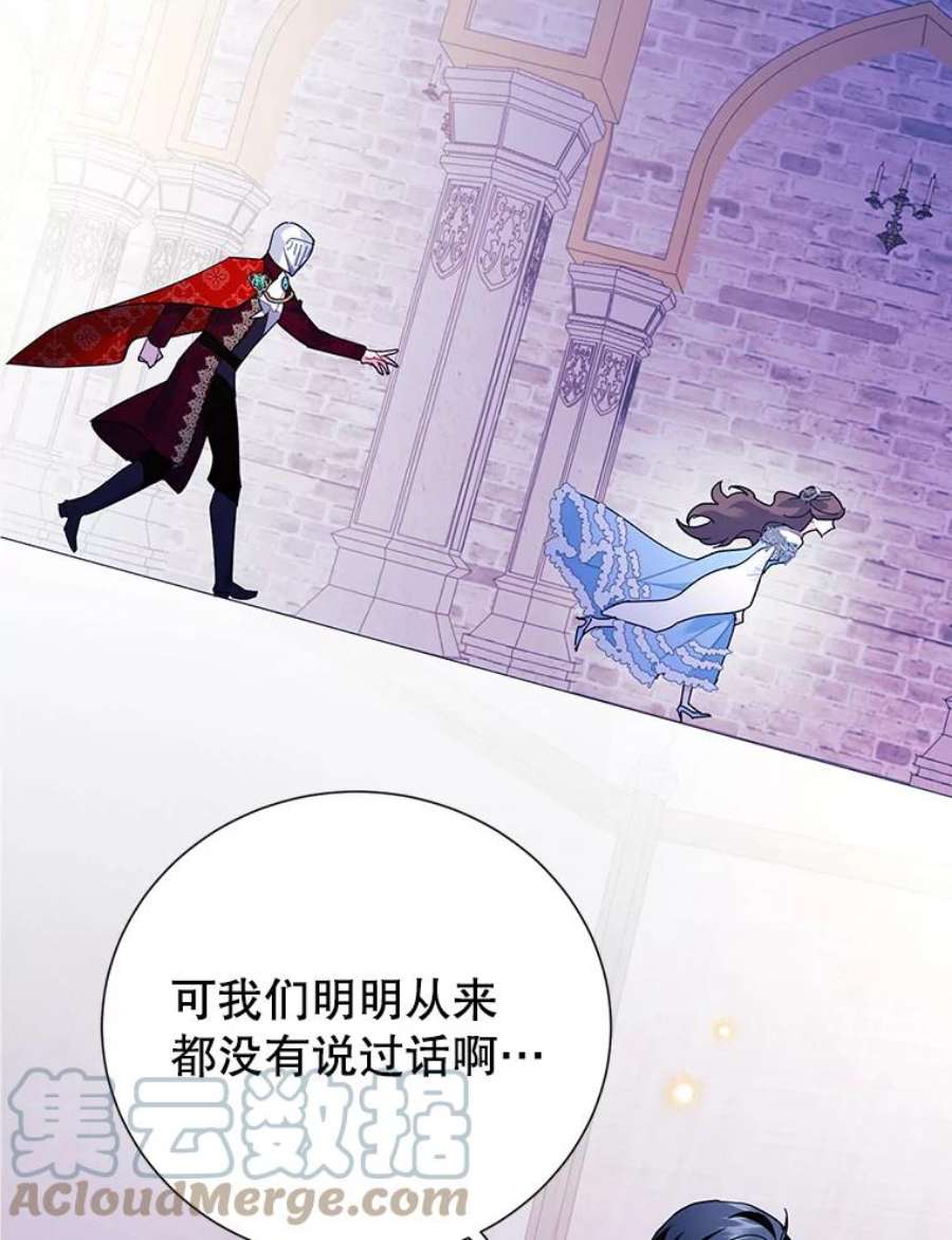 传令鸟公主殿下40.有内奸？！