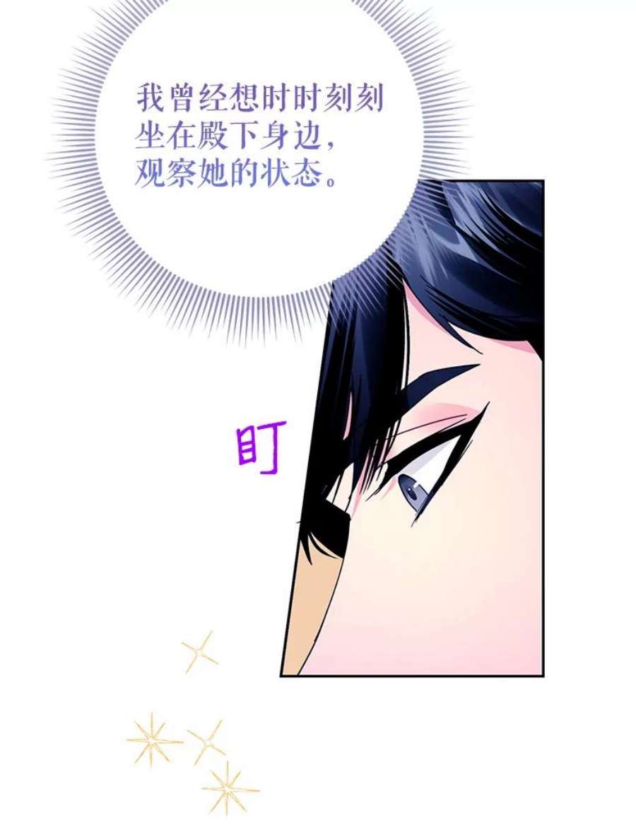 传令鸟公主殿下40.有内奸？！