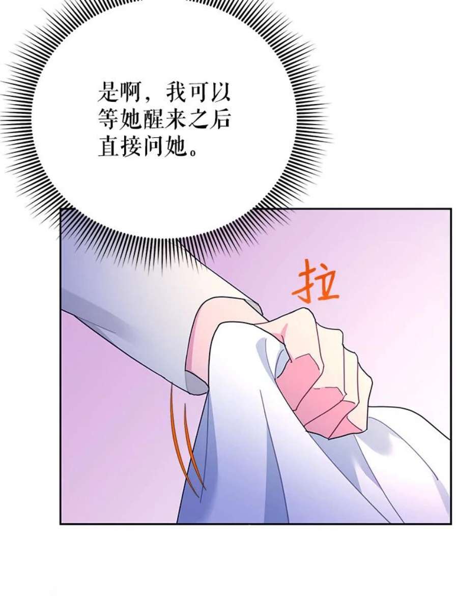 传令鸟公主殿下40.有内奸？！