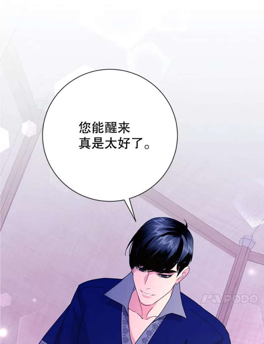传令鸟公主殿下40.有内奸？！