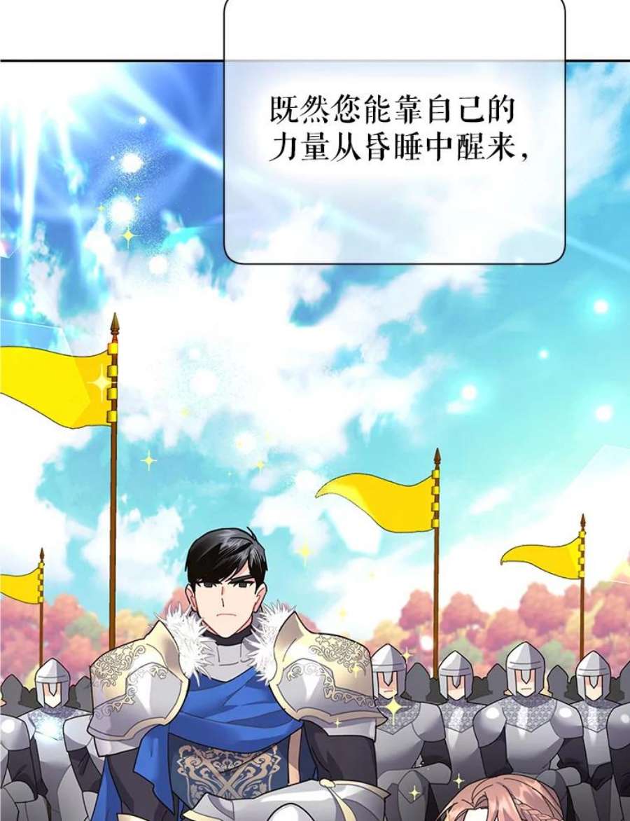 传令鸟公主殿下40.有内奸？！