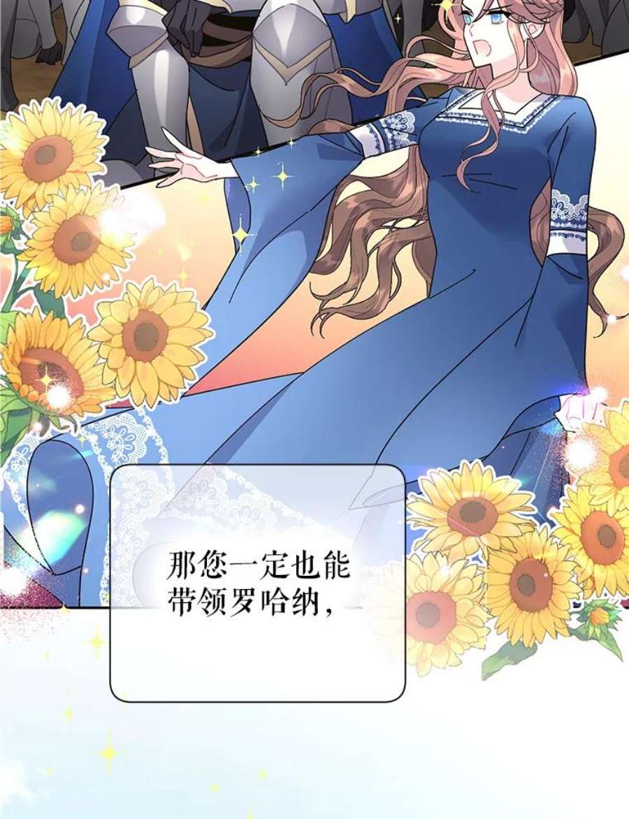 传令鸟公主殿下40.有内奸？！