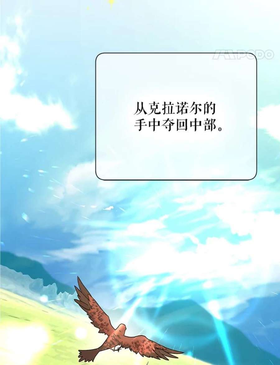 传令鸟公主殿下40.有内奸？！