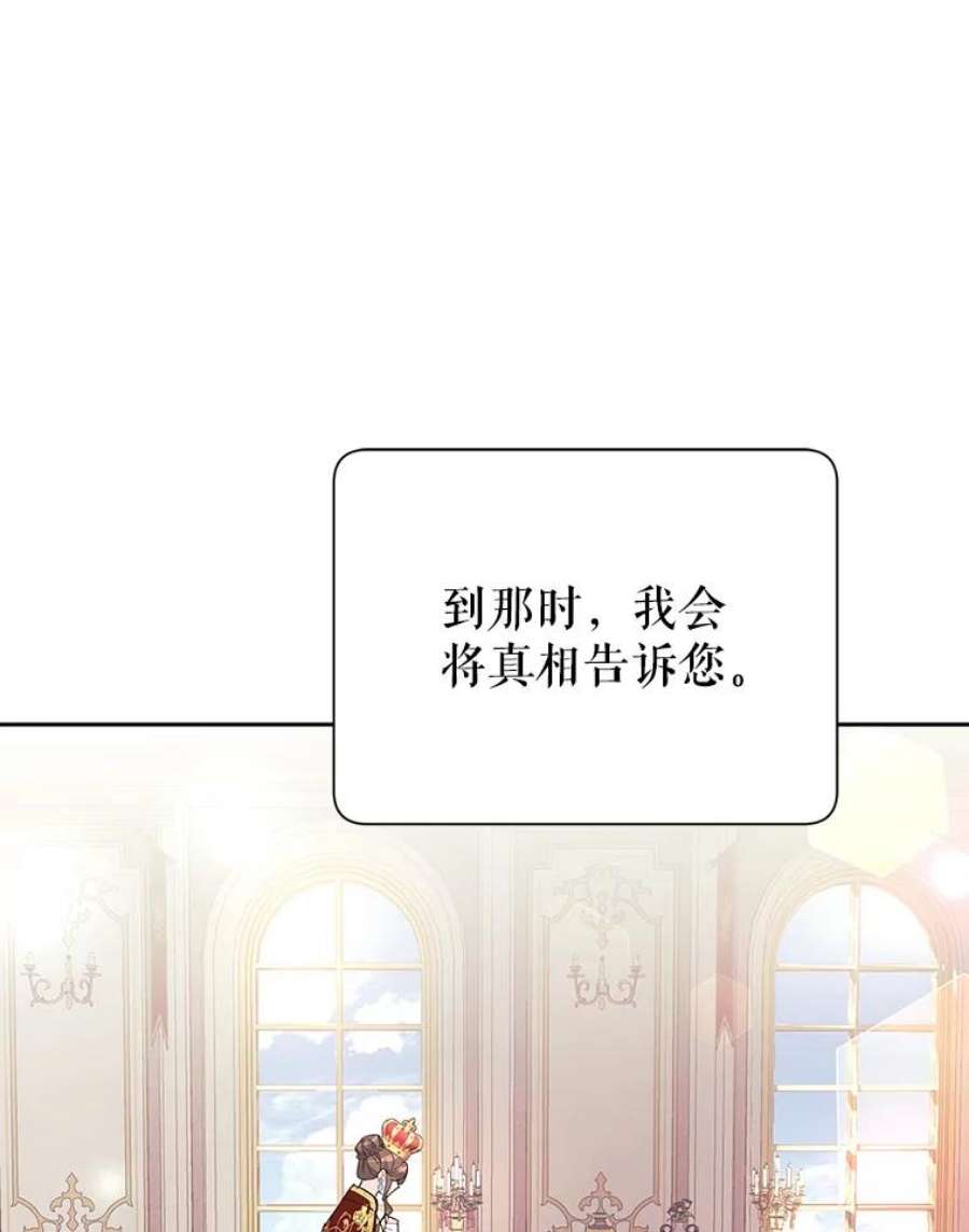 传令鸟公主殿下40.有内奸？！
