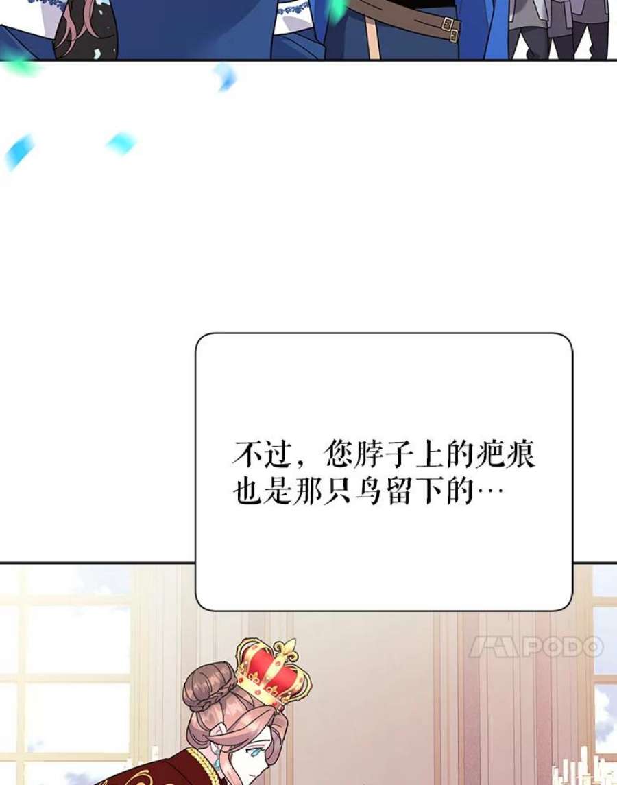 传令鸟公主殿下40.有内奸？！