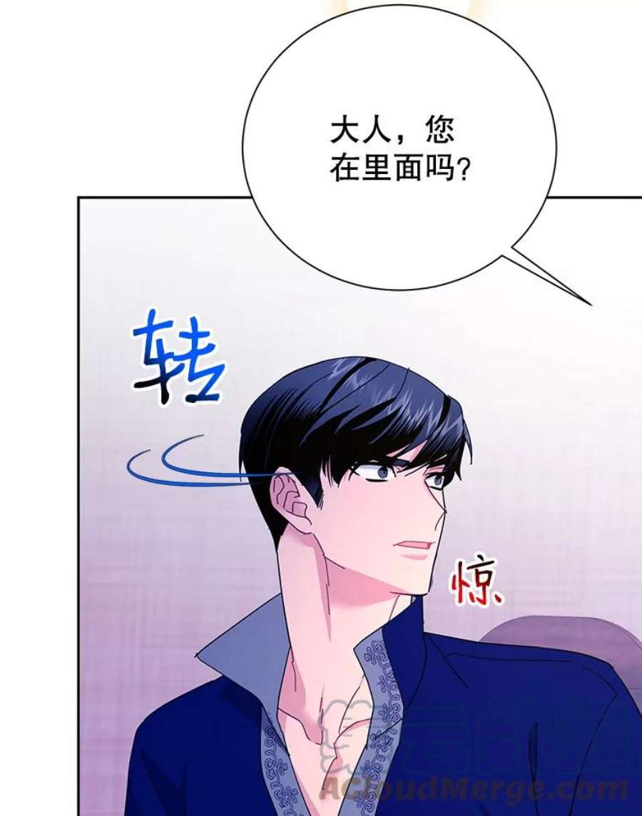 传令鸟公主殿下40.有内奸？！