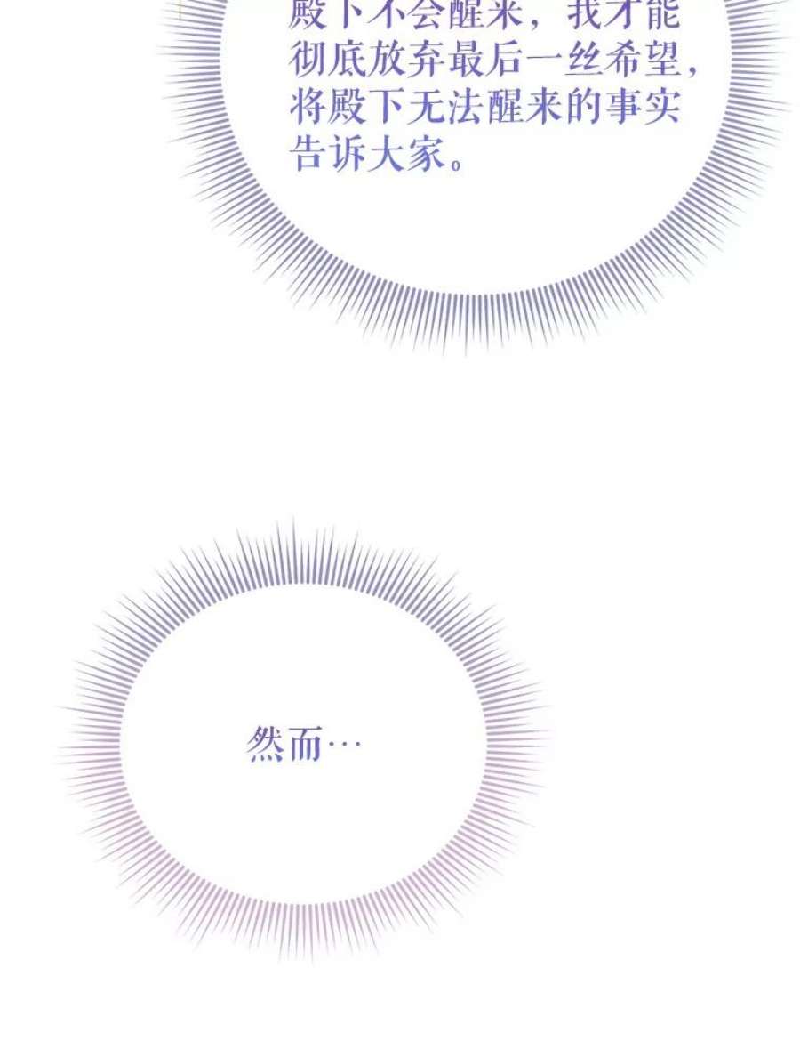 传令鸟公主殿下40.有内奸？！