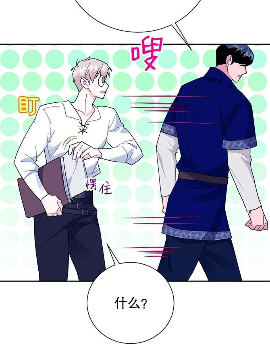传令鸟公主殿下40.有内奸？！
