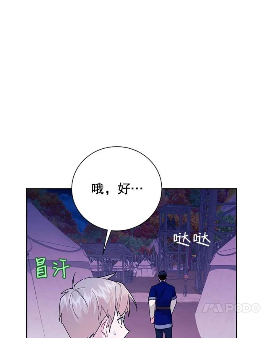 传令鸟公主殿下40.有内奸？！