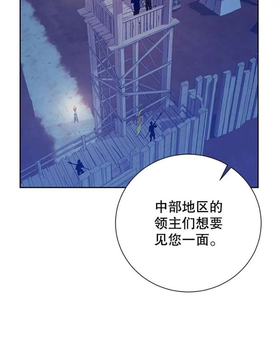 传令鸟公主殿下40.有内奸？！
