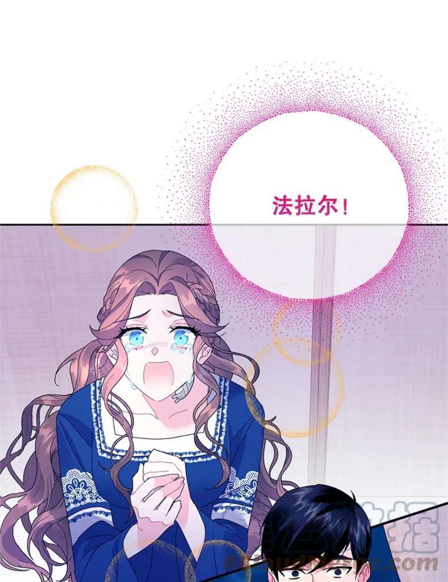 传令鸟公主殿下40.有内奸？！