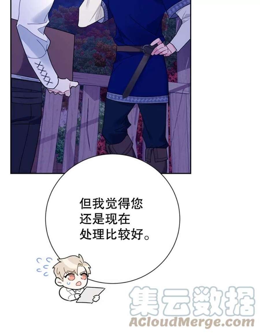 传令鸟公主殿下40.有内奸？！