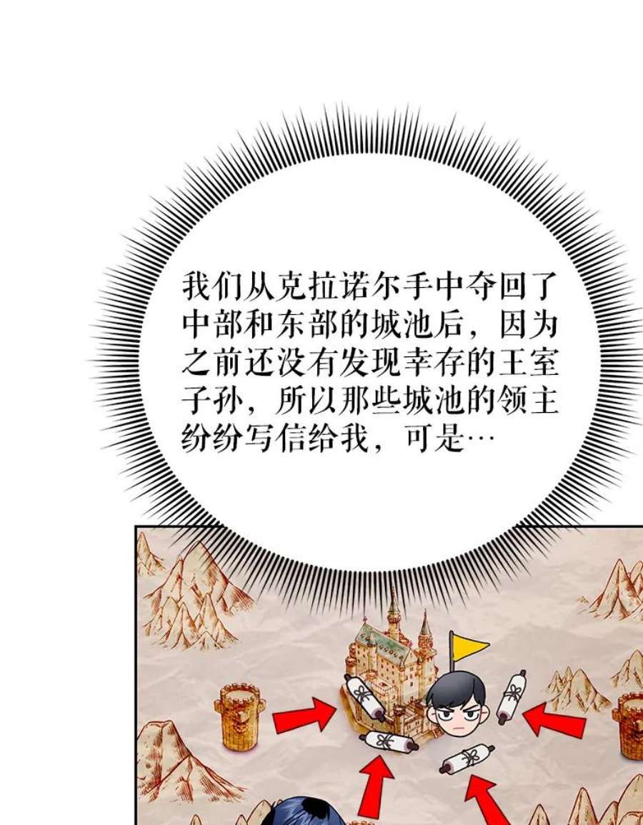 传令鸟公主殿下40.有内奸？！