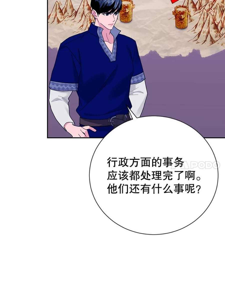 传令鸟公主殿下40.有内奸？！