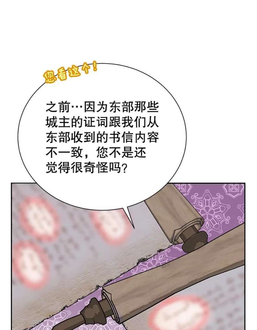 传令鸟公主殿下40.有内奸？！