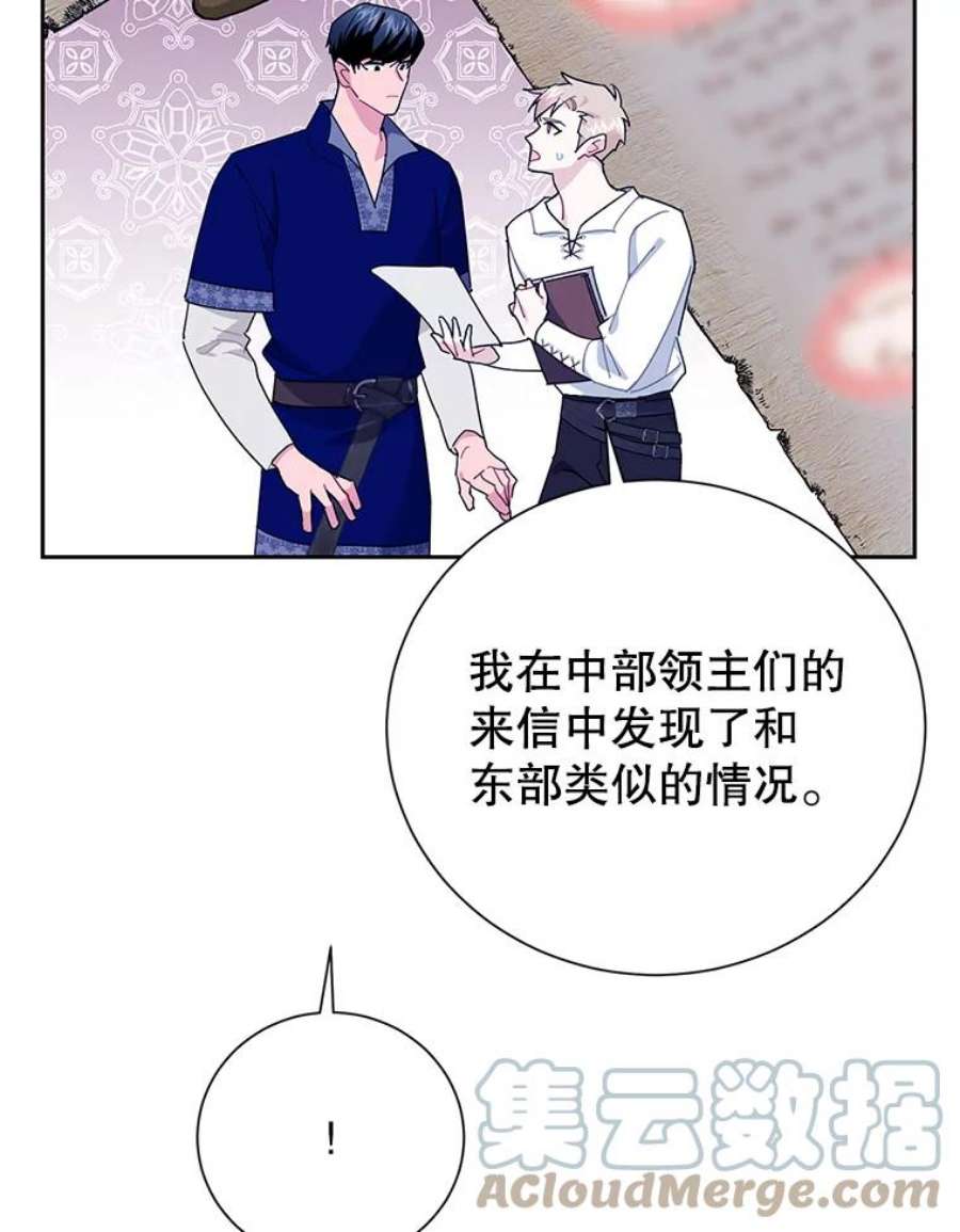 传令鸟公主殿下40.有内奸？！