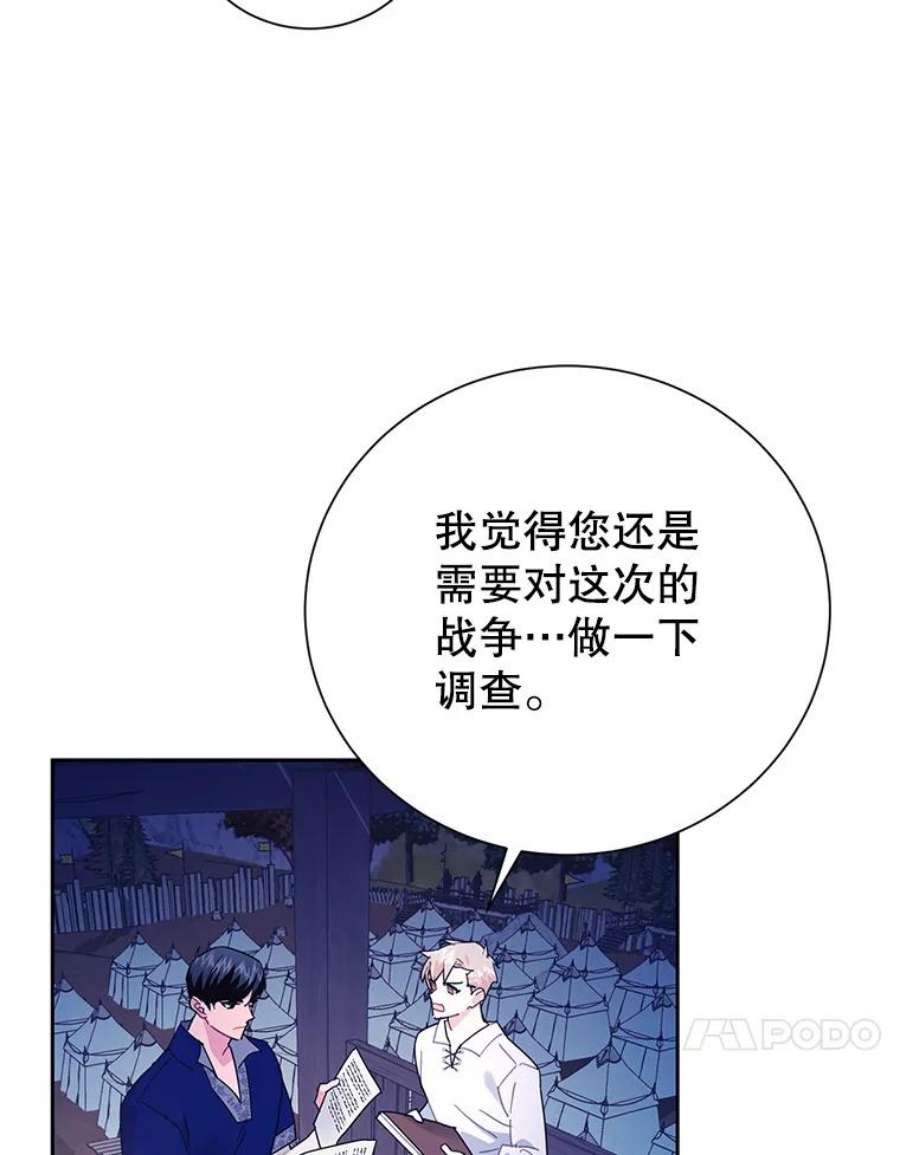 传令鸟公主殿下40.有内奸？！