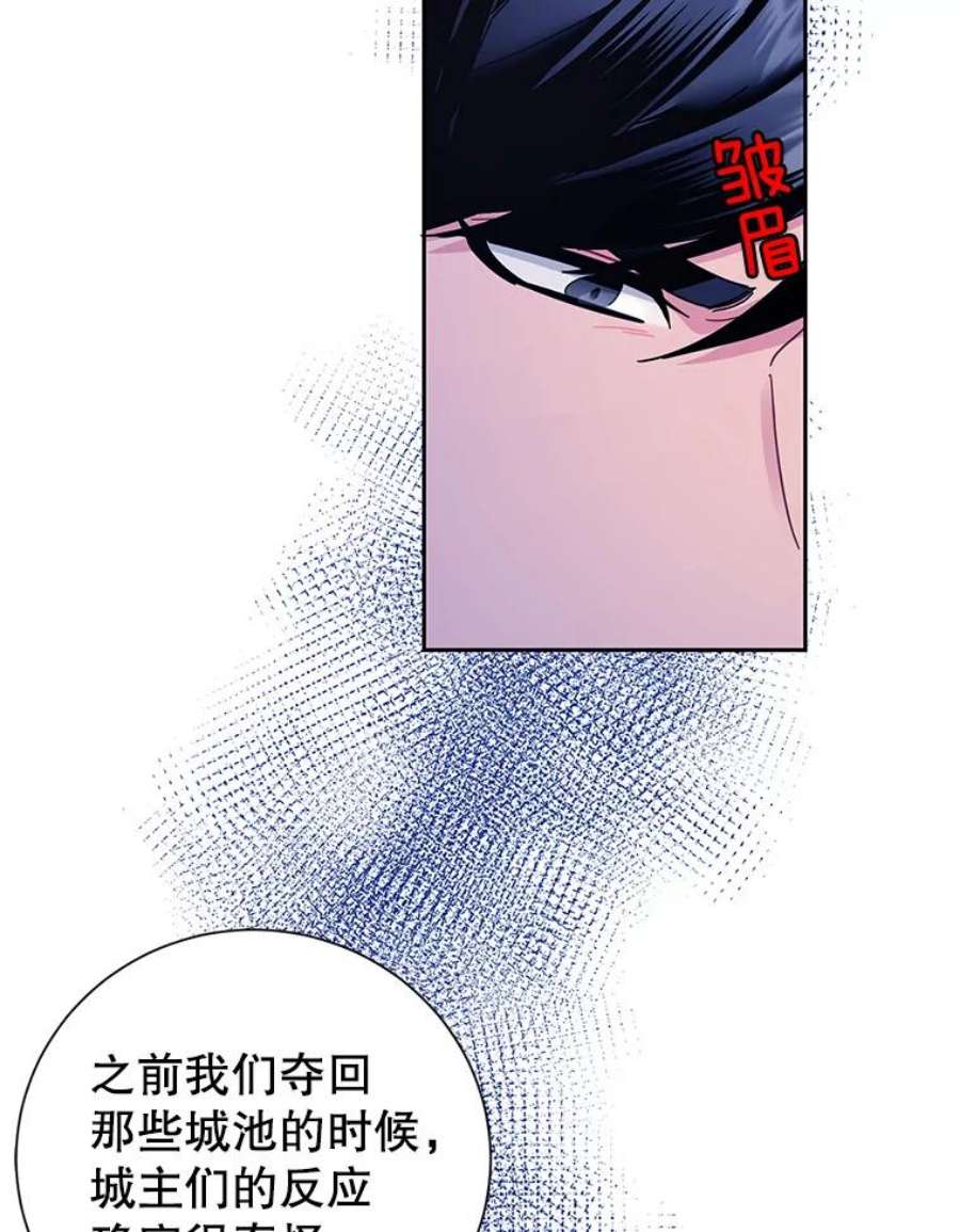 传令鸟公主殿下40.有内奸？！