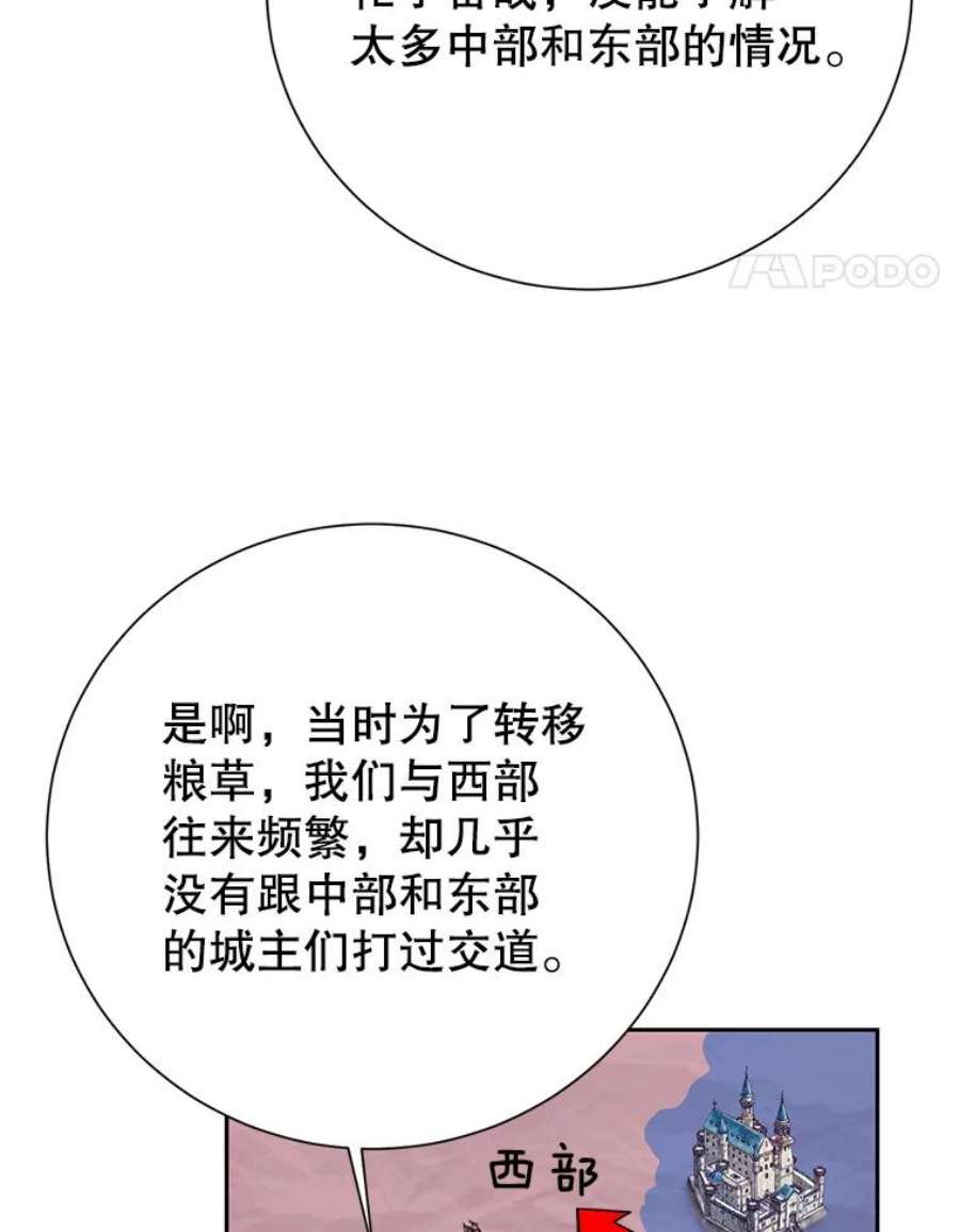 传令鸟公主殿下40.有内奸？！