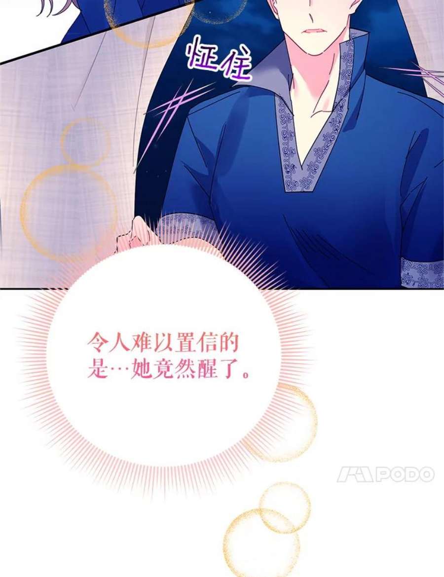 传令鸟公主殿下40.有内奸？！