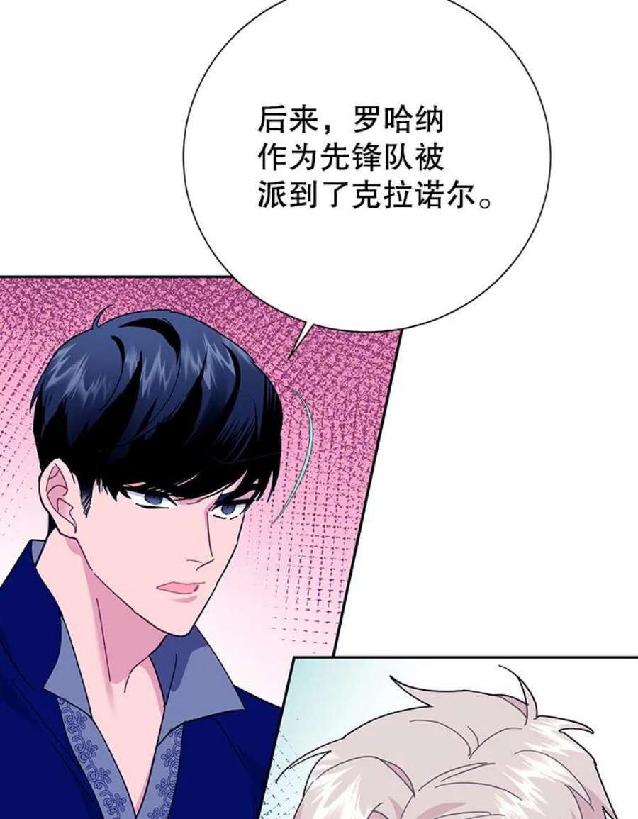 传令鸟公主殿下40.有内奸？！