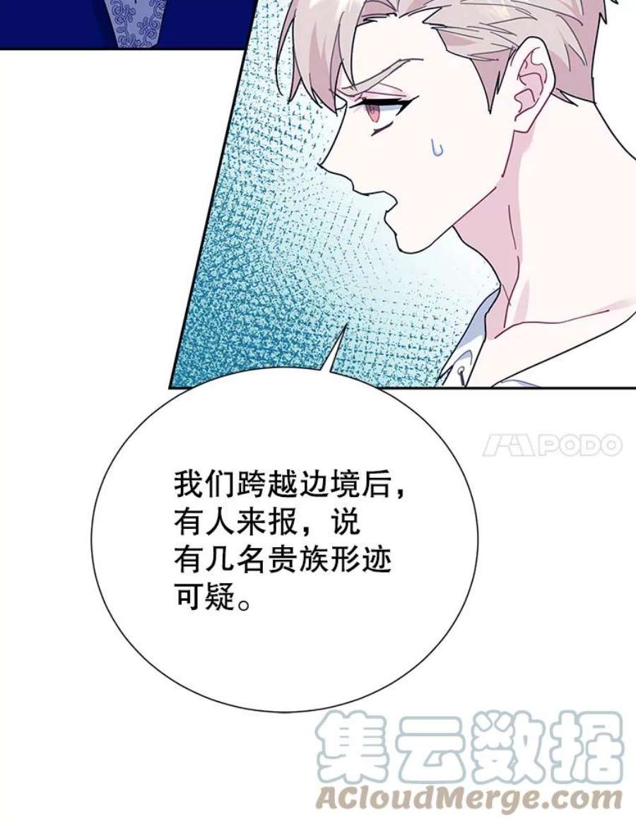 传令鸟公主殿下40.有内奸？！