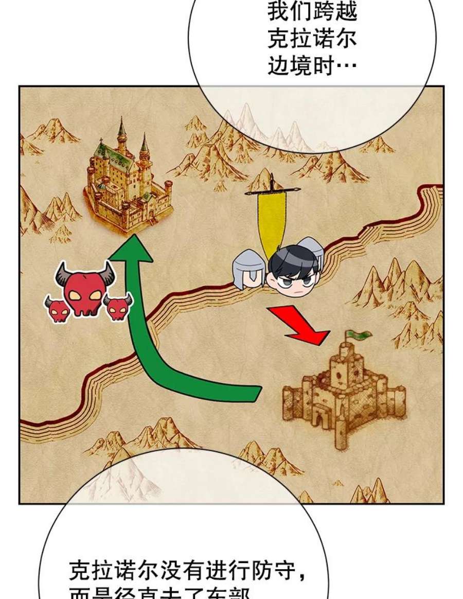 传令鸟公主殿下40.有内奸？！