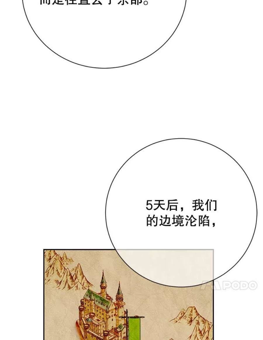 传令鸟公主殿下40.有内奸？！
