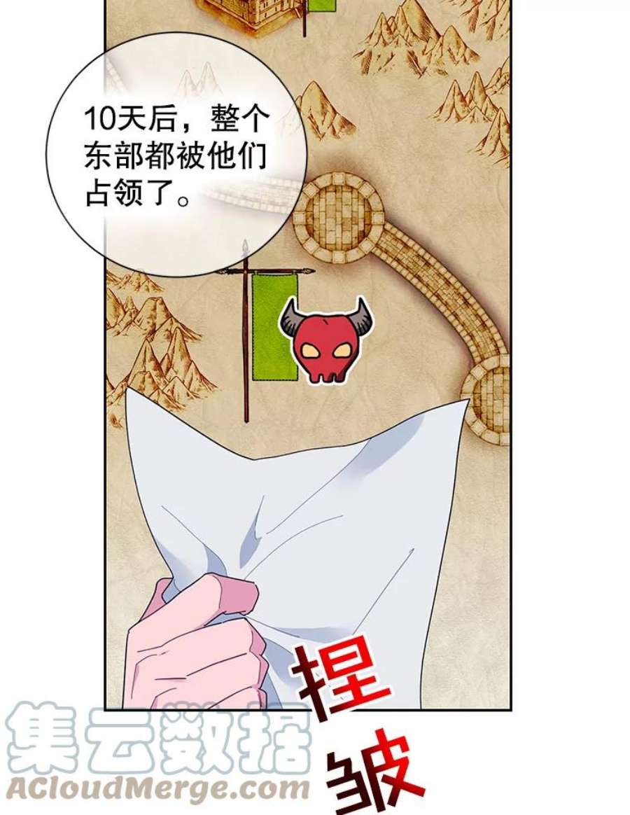 传令鸟公主殿下40.有内奸？！